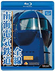 南海電気鉄道全線(Blu-ray Disc)(中古品)