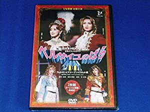 ベルサイユのばら2001 フェルゼンとマリー・アントワネット編 [DVD](中古品)