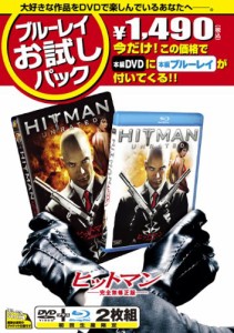 ブルーレイお試しパック『ヒットマン （完全無修正版）』(初回生産限定) [B(中古品)