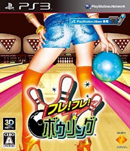 フレ!フレ!ボウリング - PS3(中古品)