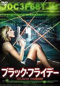 ブラック・フライデー  [レンタル落ち] [DVD](中古品)