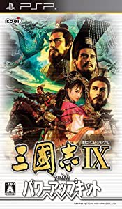 三國志IX with パワーアップキット - PSP(中古品)