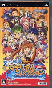 PSP　空の軌跡　マテリアルコレクションミmini【体験版】(中古品)