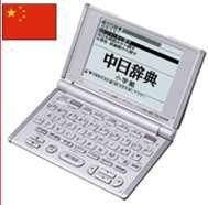 CASIO Ex-word XD-H7300 　電子辞書 英語　/　中国語　（17コンテンツ）(中古品)