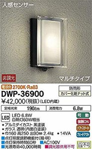 大光電機(DAIKO) LED人感センサー付アウトドアライト (LED内蔵) LED 6.8W  (中古品)