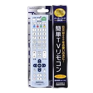 簡単ＴＶリモコン　日立　AV-R300N-H(中古品)