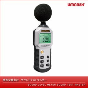 UMAREX（ウマレックス） 携帯型騒音計「サウンドテストマスター」(中古品)