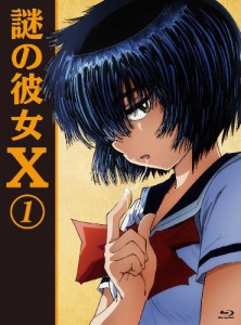 謎の彼女X 1(期間限定版)(Blu-ray Disc)(中古品)