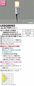東芝(TOSHIBA)  LEDガーデンライト・門柱灯 (LEDランプ別売り) LEDG88903(中古品)