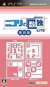 ニコリの数独LITE 第四集 (収録パズル:数独・ナンバーリンク・四角に切れ・(中古品)