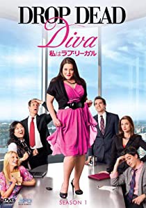 私はラブ・リーガル DROP DEAD Diva シーズン1 DVD-BOX(未使用の新古品)