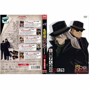 名探偵コナンDVD SELECTION 5 黒ずくめの男たち[レンタル落ち](中古品)