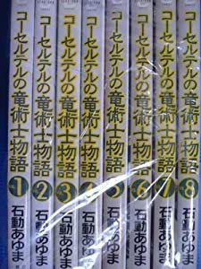 ビジネスと生活を100%楽しめる! 陰山手帳2020 4月始まり版(茶)(未使用の新古品)