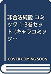 エマージェンシー・ケア 2016年1月号(第29巻1号)特集:季節ごとの救急がひと目でわかる! Season's Emergencyカレンダーつき! 春夏