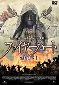 ファイヤーハート 怒れる戦士[DVD](中古品)