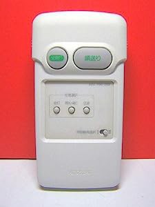 コイズミ 照明リモコン AEE 390 002(中古品)