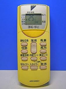 ダイキン エアコンリモコン ARC446A1(中古品)