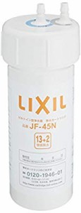 LIXIL(リクシル) INAX ビルトイン用 交換用浄水カートリッジ (13+2物質除去(中古品)