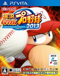 実況パワフルプロ野球2013 - PSVita(中古品)