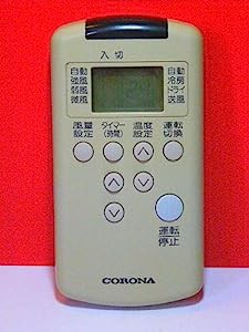 コロナ エアコンリモコン CS-206C CS-256C RC-20C(中古品)