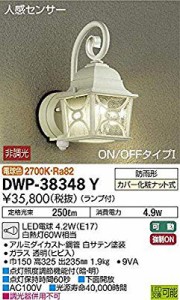 大光電機(DAIKO) LED人感センサー付アウトドアライト (ランプ付) LED電球 4(中古品)