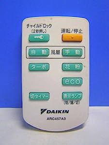 ダイキン 空気清浄機リモコン ARC457A3(中古品)