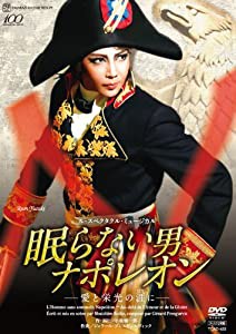 星組 宝塚大劇場公演DVD 『眠らない男・ナポレオン—愛と栄光の涯に—』(中古品)