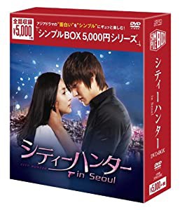シティーハンター in Seoul DVD-BOX（シンプルBOXシリーズ）(中古品)