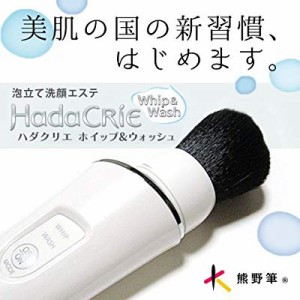 日立 ハダクリエ ホイップ&ウォッシュ 泡立て洗顔エステ WB-K01-W パールホ(中古品)