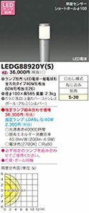 東芝(TOSHIBA)  LEDガーデンライト・門柱灯 (LEDランプ別売り) LEDG88920Y((中古品)