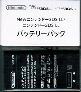 ニンテンドー3DS LL専用バッテリーパック(SPR-003) 任天堂純正品(中古品)