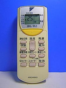 ダイキン エアコンリモコン ARC446A3(中古品)