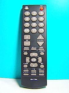 メーカー不明 テレビリモコン RN-77BA 蓋無(中古品)