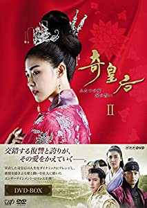 奇皇后 -ふたつの愛 涙の誓い- DVD BOXII(中古品)