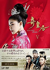 奇皇后 -ふたつの愛 涙の誓い- DVD BOXV(中古品)