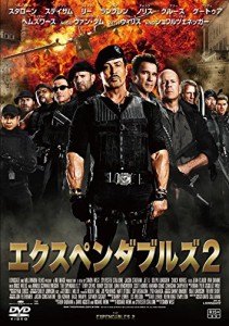 エクスペンダブルズ 2 (期間限定価格版) [DVD](中古品)