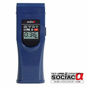 アルコール検知器 ソシアック アルファ SC-402(中古品)