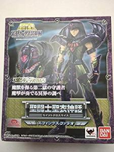 聖闘士星矢 冥王ハーデス冥界編 聖闘士聖衣神話 スフィンクスファラオ 