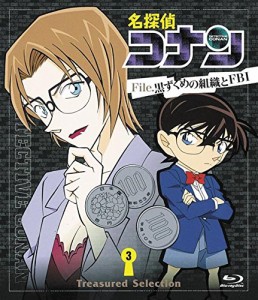 名探偵コナン Treasured Selection File.黒ずくめの組織とFBI 3 [Blu-ray](中古品)