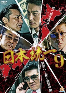 日本統一9 [DVD](中古品)