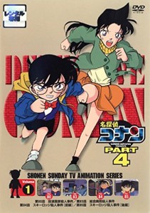 名探偵コナン PART4 vol.1レンタル用 [レンタル落ち](中古品)