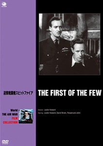 迎撃戦闘機スピットファイア [DVD](中古品)