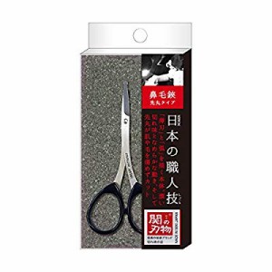 関の刃物鼻毛はさみ(中古品)