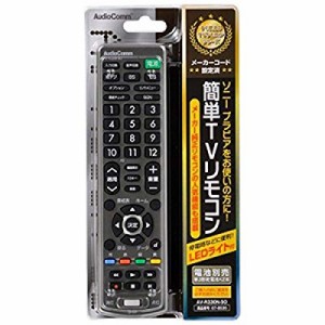 OHM LEDライト付き 簡単TVリモコン ソニー専用 AV-R330N-SO(中古品)