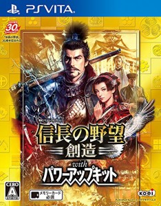 信長の野望・創造 with パワーアップキット - PS Vita(中古品)