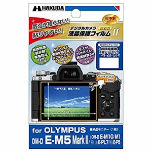 HAKUBA 液晶保護フィルムMarkII OLYMPUS OM-D E-M5 MarkII/PEN Lite E-PL7 (中古品)