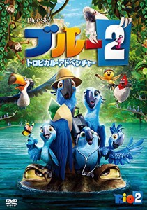 ブルー2　トロピカル・アドベンチャー [DVD](中古品)