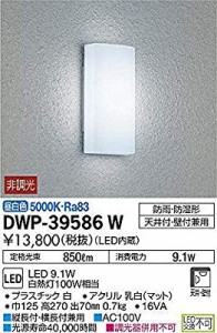 大光電機(DAIKO) LEDアウトドアライト (LED内蔵) LED 9.1W 昼白色 5000K DW(中古品)