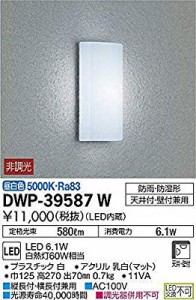 大光電機(DAIKO) LEDアウトドアライト (LED内蔵) LED 6.1W 昼白色 5000K DW(中古品)