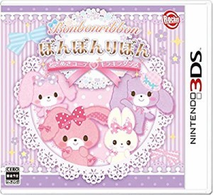 ぼんぼんりぼん ときめきコーデキラキラダンス - 3DS(中古品)